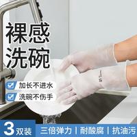 耐用型家务手套女厨房洗碗洗衣服清洁轻薄贴肤家务手套
