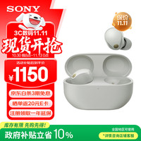 索尼 SONY WF-1000XM5 无线降噪蓝牙耳机