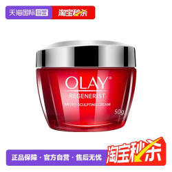 OLAY 玉兰油 大红瓶面霜乳霜50g