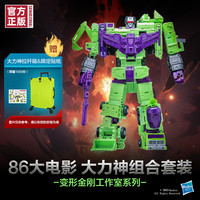 Transformers 变形金刚 工作室系列 86大电影大力神组合套装