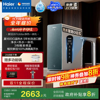 海尔 Haier HRO10H07-HU1 台式净饮机