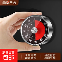 可视化计时器厨房机械定时学习儿童提醒器磁吸式秒表闹钟冰箱可磁吸闹钟 机械计时器