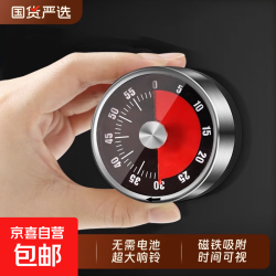 可视化计时器厨房机械定时学习儿童提醒器磁吸式秒表闹钟冰箱可磁吸闹钟 机械计时器