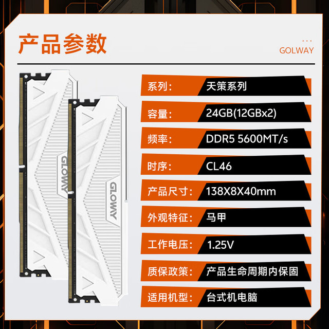 光威 24GB(12GBx2) DDR5 5600 台式机内存条 天策 马甲条 三星颗粒 CL46 皓月白
