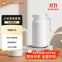小米 Xiaomi 保温瓶 316不锈钢保温壶 1.5L