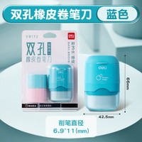 得力双孔卷笔刀削笔刀特粗铅笔削笔器铅笔刀中小铅笔文具
