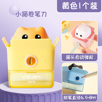 得力双孔卷笔刀削笔刀特粗铅笔削笔器铅笔刀中小铅笔文具