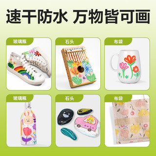 得力丙烯马克笔不透色可叠色芝士显眼包儿童丙烯笔云朵包不透纸防水丙烯画笔水彩笔涂鸦幼儿园美术水性