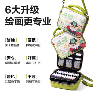 得力丙烯马克笔不透色可叠色芝士显眼包儿童丙烯笔云朵包不透纸防水丙烯画笔水彩笔涂鸦幼儿园美术水性