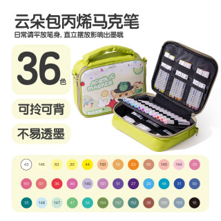 得力丙烯马克笔不透色可叠色芝士显眼包儿童丙烯笔云朵包不透纸防水丙烯画笔水彩笔涂鸦幼儿园美术水性