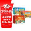 大美中国立体书+揭秘翻翻书礼盒装全50册 儿童绘本3d玩具书这就是中国故宫故事幼儿园3-6-12岁小学生阅读