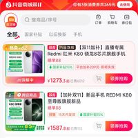 小米 Xiaomi k80超值价