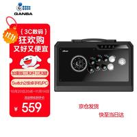 拳霸 QANBA Q4-S 4合1加重三和版街机游戏摇杆手柄支持PS3 电脑 PC手机switch steam