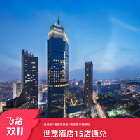 世茂酒店5店通兑+住套房1晚赠高级房1晚+含希尔顿洲际