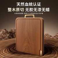 双枪 金标非洲花梨木整木切菜板 40*28CM（2-4人款）