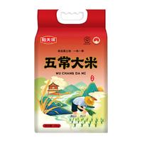 【东北五常】稻天祥黑龙江五常大米新米现磨工厂发货便宜好大米