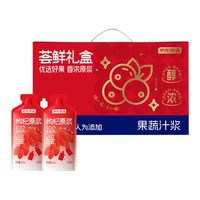 京东京造 荟鲜红枸杞原浆礼盒1800ml(30ml*60袋) 宁夏中宁头茬红枸杞水原汁原液NFC