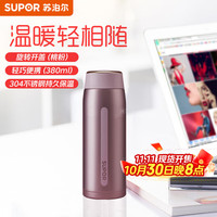 苏泊尔 AIR系列轻量保温纤巧杯304不锈钢男女士便携车载水杯保温杯 KC38CR10桃粉380ml