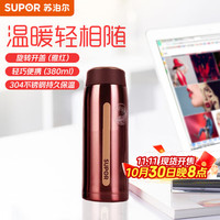 苏泊尔 AIR 轻量水杯 380ml 雅红