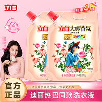 Liby 立白 大师香氛洗衣液 1kg*2袋 玫瑰香