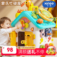 xinge 欣格 游戏桌婴儿蒙氏忙碌屋早教开锁玩具宝宝忙碌板