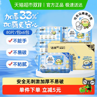 C&S 洁柔 小鹦鹉湿厕纸私处抑菌加厚湿巾可冲入马桶2包共80片实惠装