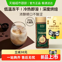 隅田川咖啡 隅田川#45即溶速溶冻干浓醇美式黑咖啡200g/瓶