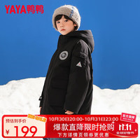 YAYA 鸭鸭羽绒服 鸭鸭儿童羽绒服男女童百搭加厚中长款冬季中大童装外套SE