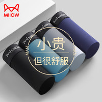 Miiow 猫人 内裤  莫代尔男士内裤 纯棉男士平角裤 全棉四角裤 3条装