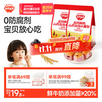 秋田满满 京东PLUS:秋田满满高钙鲜奶山药泡泡小面包原味+蓝莓味120g儿童早餐零食 源头直发