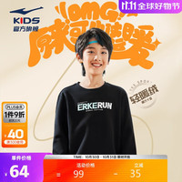 鸿星尔克 童装保暖上衣正黑150