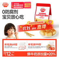 秋田满满 高钙鲜奶山药泡泡小面包吐司南瓜味60g儿童早餐 健康零食源头直发