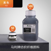 Marie's 马利 牌纺织纤维颜料布绘纺织手绘金色丙烯颜料50ML瓶装DIY纺织颜料不易掉色手绘衣服鞋子彩绘涂鸦染织材料