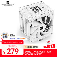 利民 Burst Assassin 120 VISION WHITE CPU风冷散热器 逆重力6热管 2.4英寸液晶屏 BA120 散热器