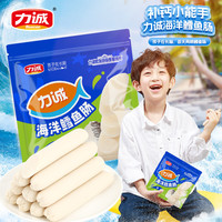 力诚 鳕鱼肠芝士鱼肉香肠鳕鱼火腿肠营养休闲零食无额外添加罐装 深海鳕鱼肠原味323g