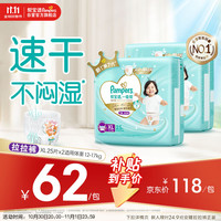 Pampers 帮宝适 一级帮婴儿拉拉裤 尿不湿尿片尿布超薄透气XL50
