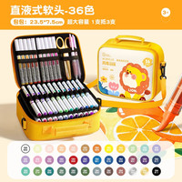 英雄 直液式丙烯马克笔软头小学生专用不透色可叠色炳稀水彩笔画画美术儿童无毒可水洗幼儿园笔芯24涂鸦