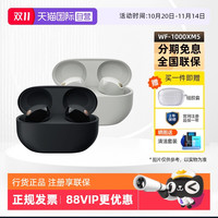 移动端:索尼 SONY WF-1000XM5 入耳式真无线主动降噪蓝牙耳机