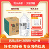 农夫山泉 武夷山泡茶山泉水 4L*4瓶