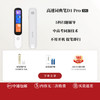 阿尔法蛋 D1 Pro AI词典笔 32G