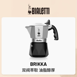 Bialetti 比乐蒂 双阀摩卡壶意式美式咖啡机户外便携露营家用高压手冲咖啡壶 2杯份 经典色