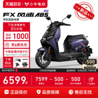 小牛电动 FX风速ABS版 电动摩托车 到门店自提