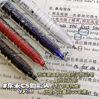 东米 DOMI 刷题笔东米宝特瓶中性圆珠学生用官方旗舰店黑笔红笔碳素速干顺滑黑色CS笔芯按动0.5水性签字水笔考试