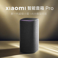 小米小米智能音箱Pro小爱同学2025xiaomi蓝牙音响p家 小米小爱音箱Pro