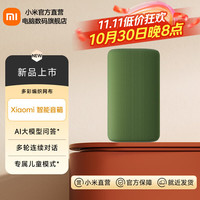 小米(MI)xiaomi智能音箱小爱音箱小米音响 新一代级小爱同学 AI大模型问答 Xiaomi 智能音箱(松绿)