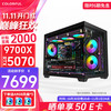 七彩虹 COLORFUL RTX 5080 5070 5060Ti 主机7800X3D台式diy组装电脑9700X设计渲染电竞游戏整机 9700X+RTX 5070主机