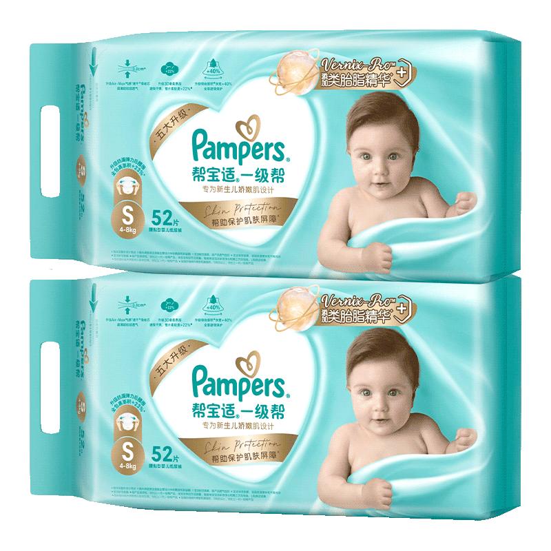  Pampers/帮宝适 护臀级 婴儿纸尿裤