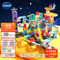 伟易达 大颗粒积木轨道滚珠大冒险- 航天轨道积木套装