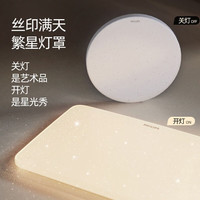 飞利浦 盈乐系列 80W智能LED吸顶灯