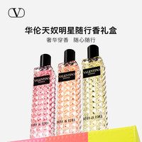  VALENTINO/华伦天奴 女士香水套组  15ml*3